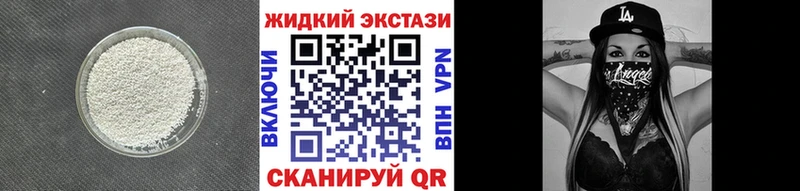 БУТИРАТ Butirat  Жуковский 